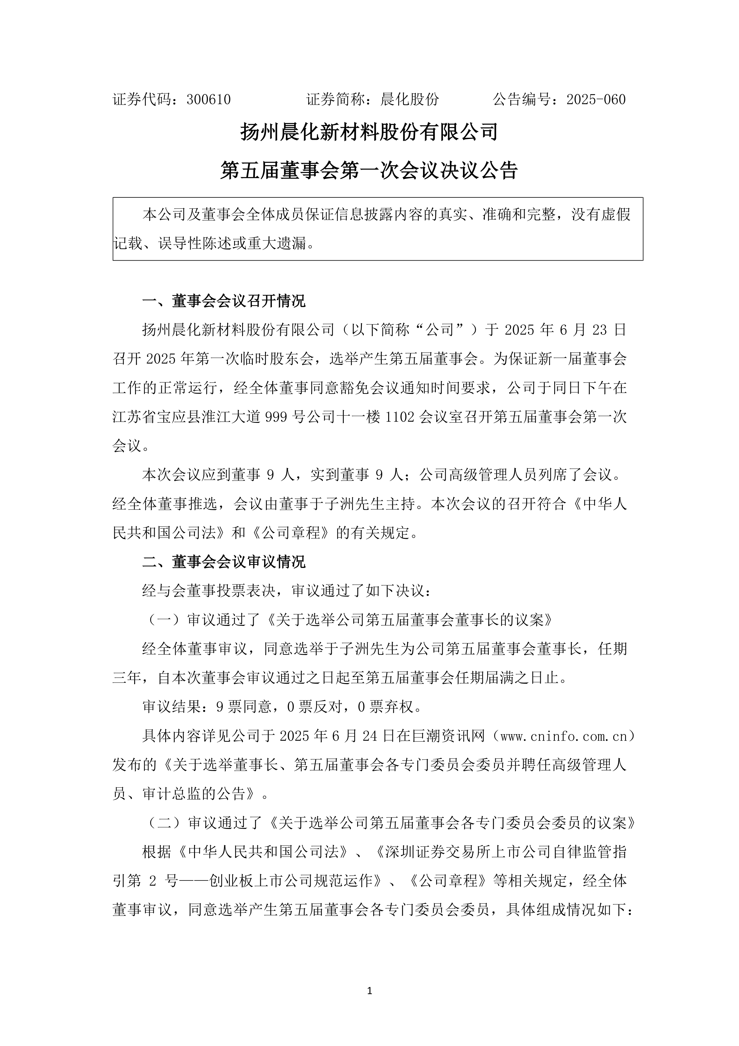 AYX SPORTS-广东宏远内部会议纪要流出：今晚调整名单，国王杯使命明确，医务组通报恢复的简单介绍