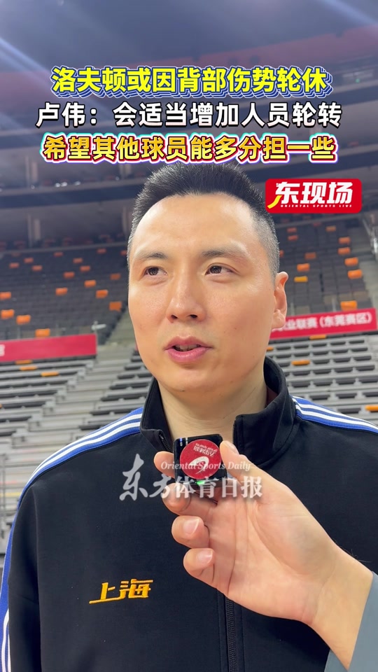 爱游戏-上海久事赛前强势反弹，志在CBA常规赛名次提升，气氛紧张，年轻球员得到机会的简单介绍