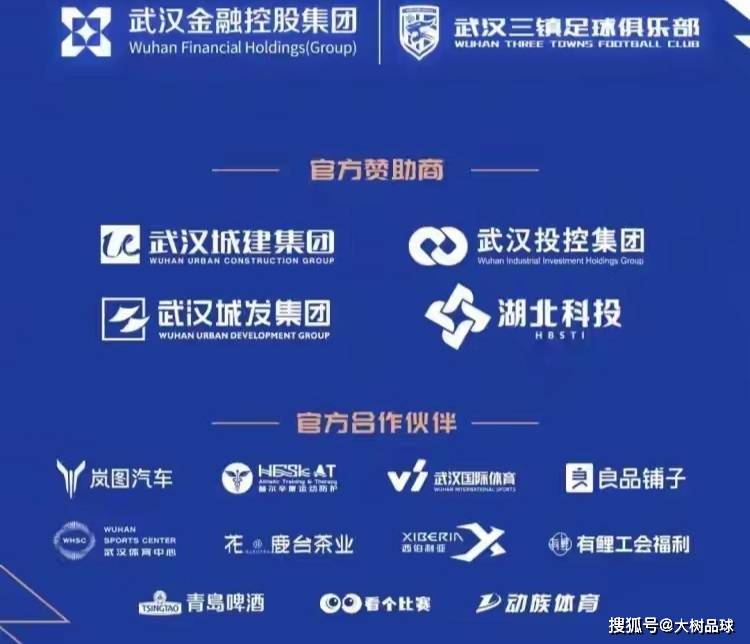 爱游戏官方网站-冲刺阶段武汉三镇官宣签约——欧联节点到来；底气十足；资深球员宣示担当的简单介绍