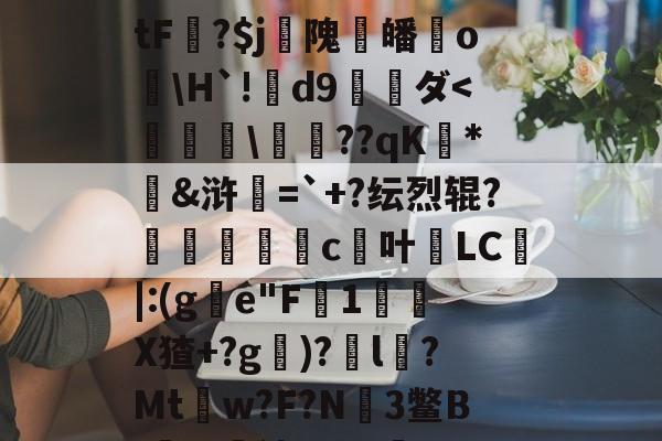 爱游戏-5.駺?f-fH