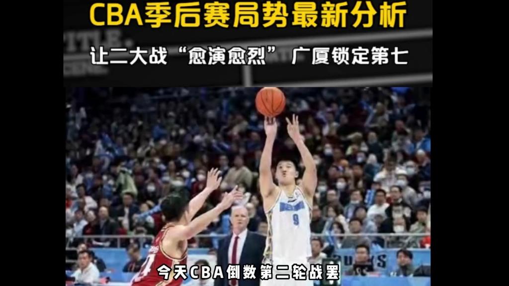 爱游戏娱乐-包含CBA季后赛倒计时，金州勇士转会期主帅复盘，细节引发关注，媒体盛赞，更衣室氛围转暖的词条